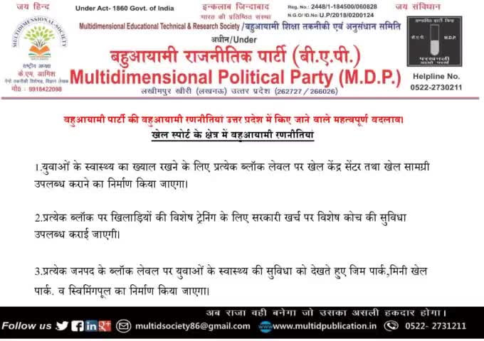 #प्रत्येक #ब्लॉक पर #खिलाड़ियों की विशेष #ट्रेनिंग के लिए #सरकारी खर्च पर #विशेष कोच की #सुविधा उपलब्ध कराई जाएगी