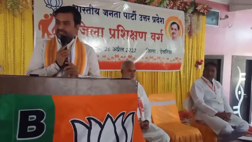 #भाजपा के तीनदिवसीय प्रशिक्षण वर्ग को दूसरे दिन प्रदेश महामंत्री,#एमएलसी अनूप गुप्ता और #विधायक शलभ मणि ने सम्बोधित किया