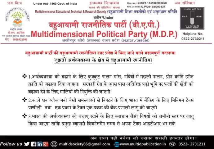 #भारत की अर्थव्यवस्था बचाए रखने के लिए #कराधान जैसी  #विषयों को #जमीनी स्तर पर लागू किया जाएगा