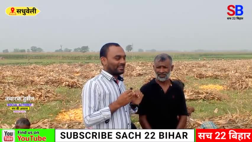 पूर्णियाँ : बढ़ती महंगाई से बचत की बात बेईमानी हो गयी || 500 रुपये का कपड़ा अब बिक रहा ढाई हजार में || #purnia #inflation