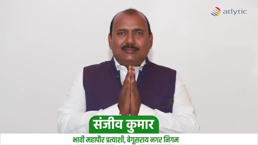 बेगूसराय: शहर में बनेंगे रैन बसेरा #बेगुसराय