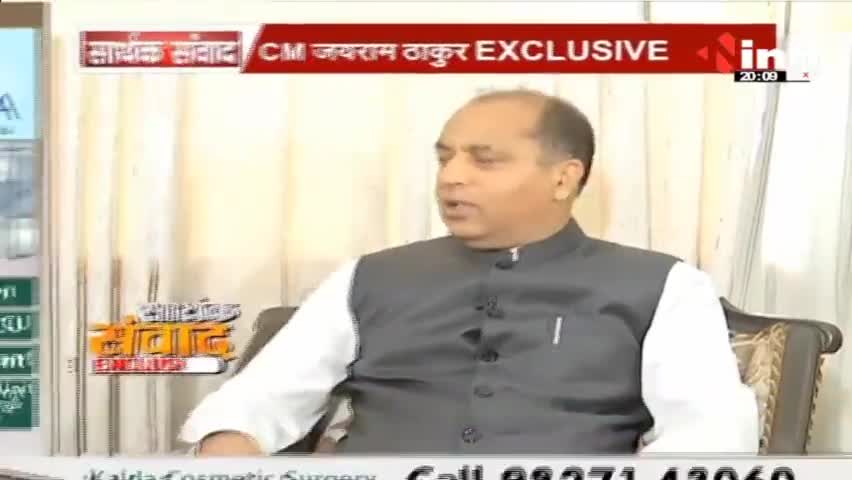 सार्थक संवाद मुख्यमंत्री, हिमाचल प्रदेश Jai Ram Thakur #HimachalPradesh #Himachal #JaiRamThakur #BJP #india #Raipur