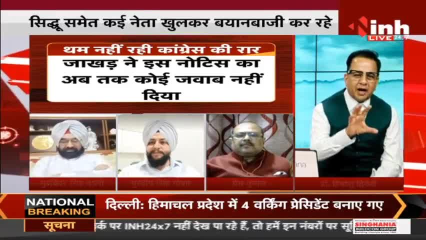 Charcha : 'जमीर' पर बाहर जाएंगे जाखड़ ?
#Punjab #PunjabCongress #DrHimanshuDwivedi #News #Politics #HariBhoomi #Raipur