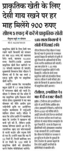 #मध्यप्रदेश #सरकार का पहला अच्छा फैसला अब यह क्रियान्वयन कैसे हो परंतु #अच्छा प्रयास