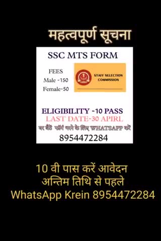 खटीमा: SSC MTS LAST DATE 30
आवेदन करें।
#Ssc
#Ukssc