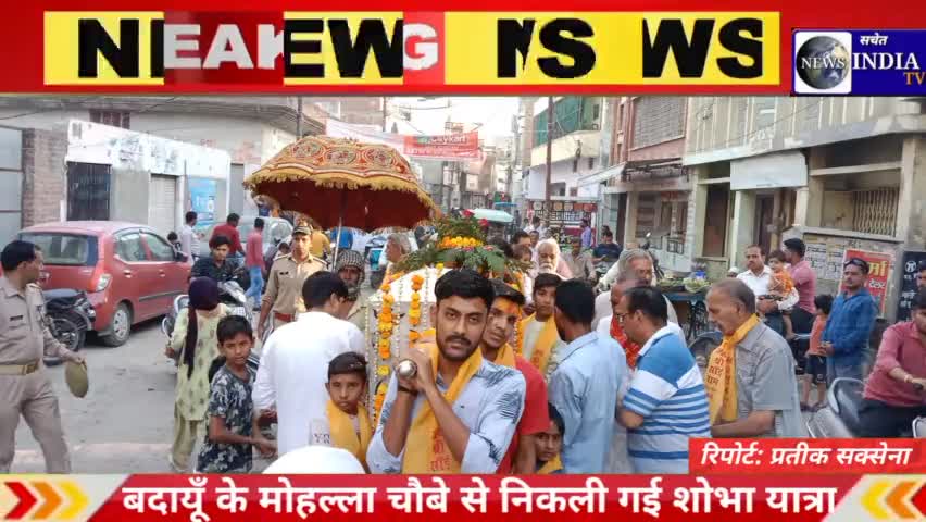 मोहल्ला चौबे से निकली शोभायात्रा।शहर भर में किया भृमण।भारी संख्या में पुलिस बल रहा तैनात।#budaun#sachetindiatv#yatra