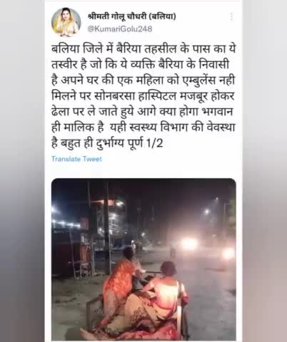 #उत्तर प्रदेश बलिया से :श्रीमती गोलू चौधरी ने ट्वीट कर कहा है। बिति रात का यह घटनाएं यह है BJP की सरकार ? #लाल बाबू दास