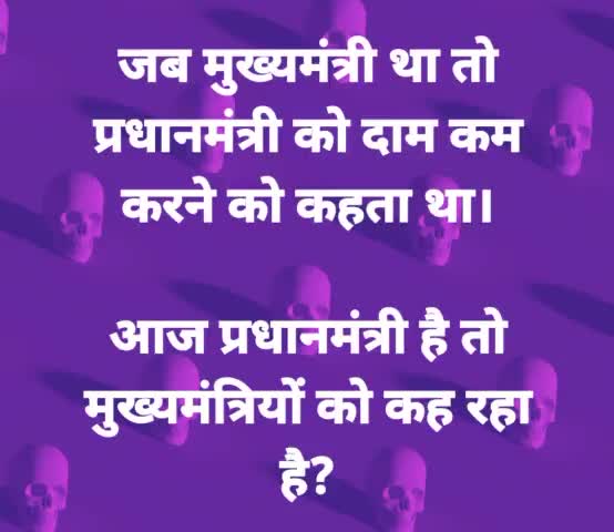 #PetrolDieselPriceHike 
#PetrolDieselPrice 
#BJP_Failing_India 
#bjplootingindia