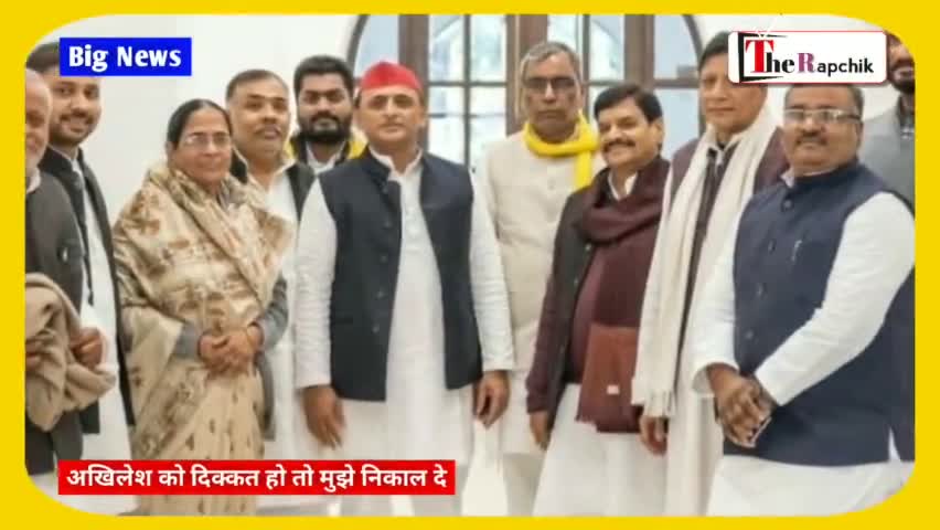 Akhilesh Yadav चाहे तो मुझे पार्टी से निकाल सकते हैं Shivpal Singh Yadav में कोई सहयोगी दल नहीं #1