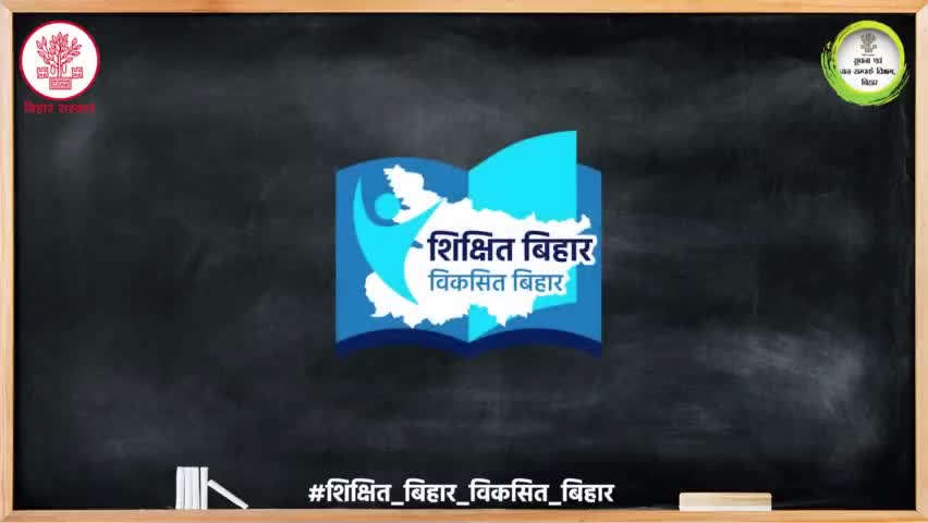 #शिक्षित बिहार, विकसित बिहार मुख्यमंत्री साइकिल योजना सपनों की साइकिल।