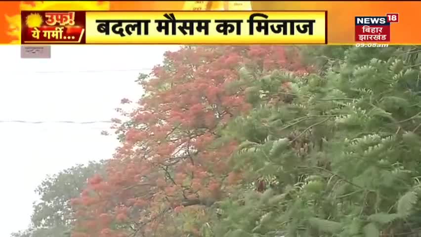 #Patna #Weather :#पटना में #बदला मौसम का मिज़ाज,#आसमान में छाए बादल ने दी #भीषण गर्मी से राहत!#मौसम