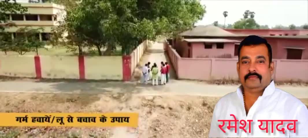 गर्मी बहुत ज्यादा है इसलिए आप लोग सावधान रहें।
#bihar #Sonpur