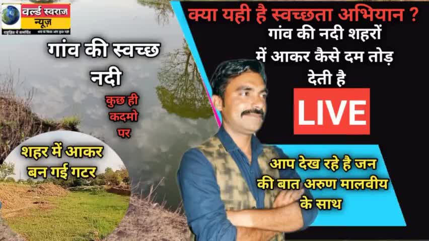 #होशंगाबाद #सोहापुर गांव की स्वच्छ नहीं शहर में प्रवेश करने पर कैसे गटर बन जाती है, पूरी ख़बर देखे youtub पर