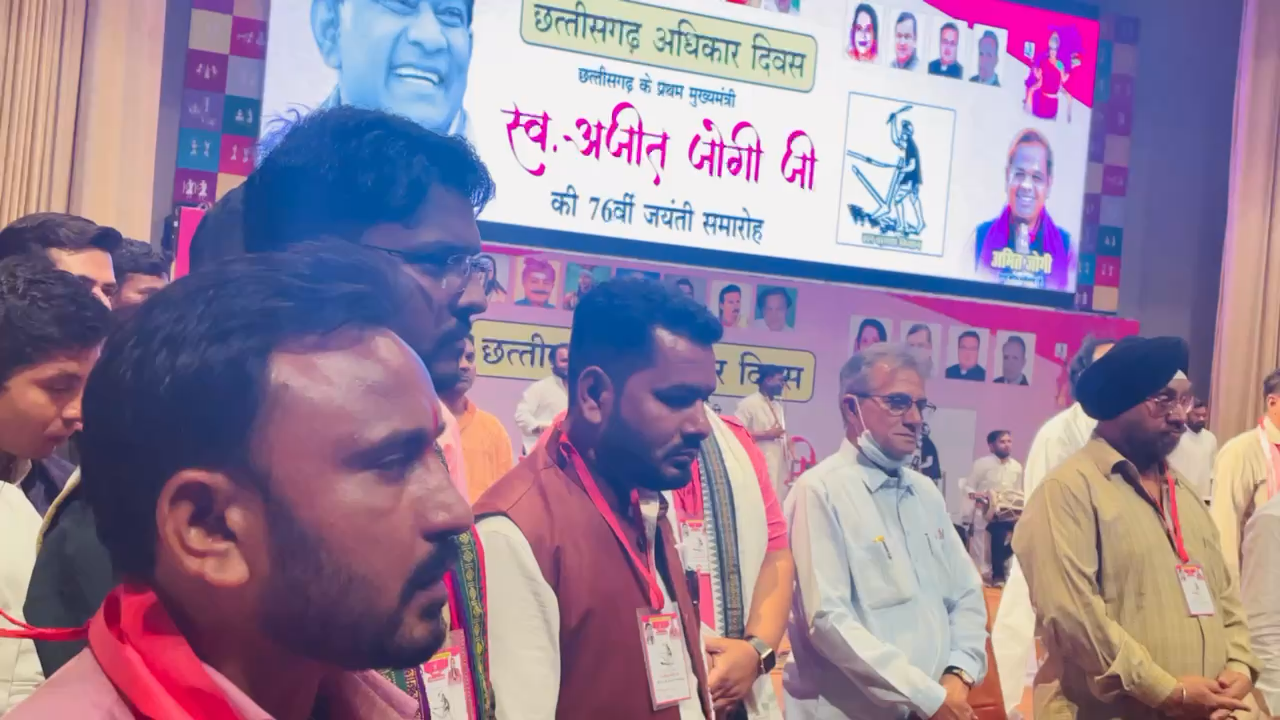 पंडित दीनदयाल उपाध्याय ऑडिटोरियम में 29 अप्रैल छत्तीसगढ़ अधिकार दिवस के रूप में छत्तीसगढ़ के प्रथम मुख्यमंत्री स्वर्गीय #अजीत_जोगी जी के 76वें जयंती समारोह मनाया गया।