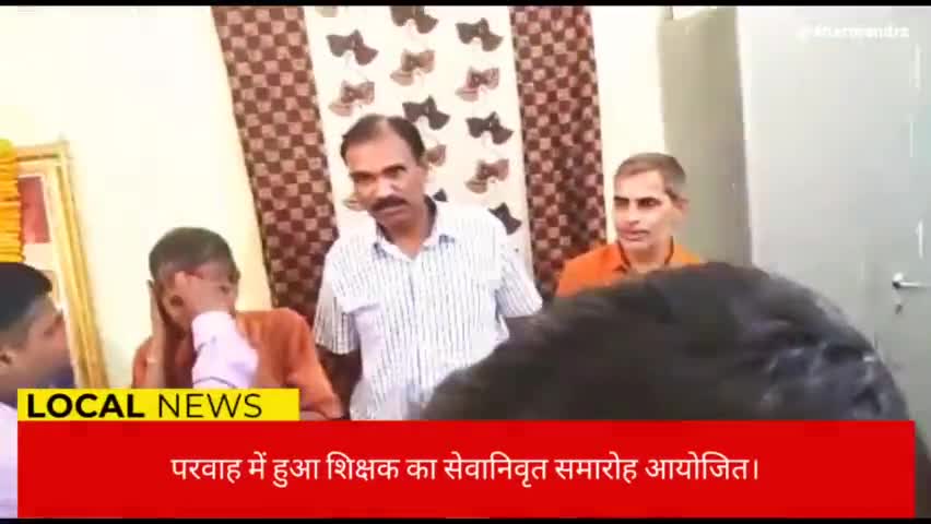 सेवा निवृत्त हुए शिक्षक को दी भावभीनी विदाई। #Teacher #service #retirement
