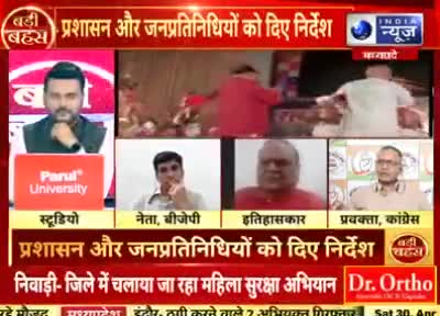 छत्तीसगढ़ में "बोरे-बासी" पर सियासत क्यों? 
INDIA न्यूज़, "बड़ी बहस" - 4
#बोरे_बासी #बोरेबासी
