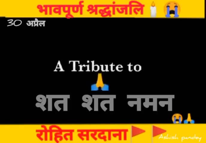 रोहित सरदाना जी को शत शत नमन🙏🙏 # #trending #rohitsardana #aajtak #india #rip #bestanchorintheworld #trendinghindinews