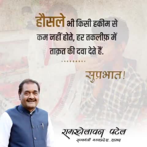 सुप्रभात ! आपका दिन मंगलमय हो !
#Sundaymotivation 
#सुविचार