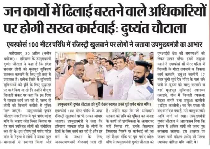 हरियाणा प्रदेश का हो रहा समग्र विकास उपमुख्यमंत्री दुष्यंत चौटाला जी के साथ!!

#Dushyant4Haryana #hisar #jind #uchana
