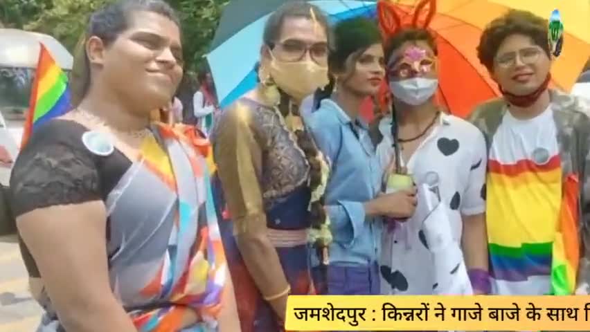 Tata Steel  में कार्यरत किन्नरों ने गाजे बाजे के साथ निकाला प्राइड मार्च। #jamshedpur #news #newsupdate #live #updates