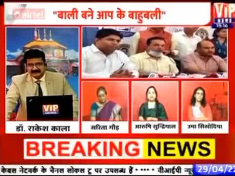 आम आदमी पार्टी के नॉन उत्तराखंडी प्रदेश अध्यक्ष बनाए जाने पर डिबेट
#dehradun #uttarakhand #uttarakhandcongress
