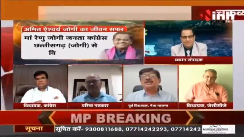 चक्रव्यूह में अभिमन्यु || JCCJ Leader Amit Jogi
#Chhattisgarh #AmitJogi #INH24x7 #Haribhoomi #AjitJogi #Raipur