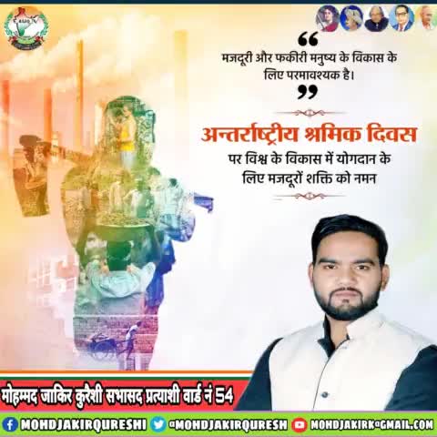 #मजदूर ऊंचाई की नींव है।
"वो ही देश का गुरूर है"
#राष्ट्र निर्माण में जुटे सभी कर्मठ श्रमिक भाईयों को समर्पित #राष्ट्रीय_श्रमिक_दिवस की हार्दिक शुभकामनाएं।💐🙏
#मजदूर_दिवस
#worldlabourday
