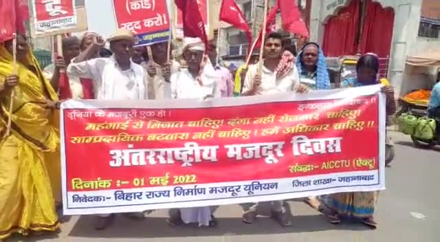 #मजदूर_दिवस के अवसर पर जहानाबाद में मार्च,,