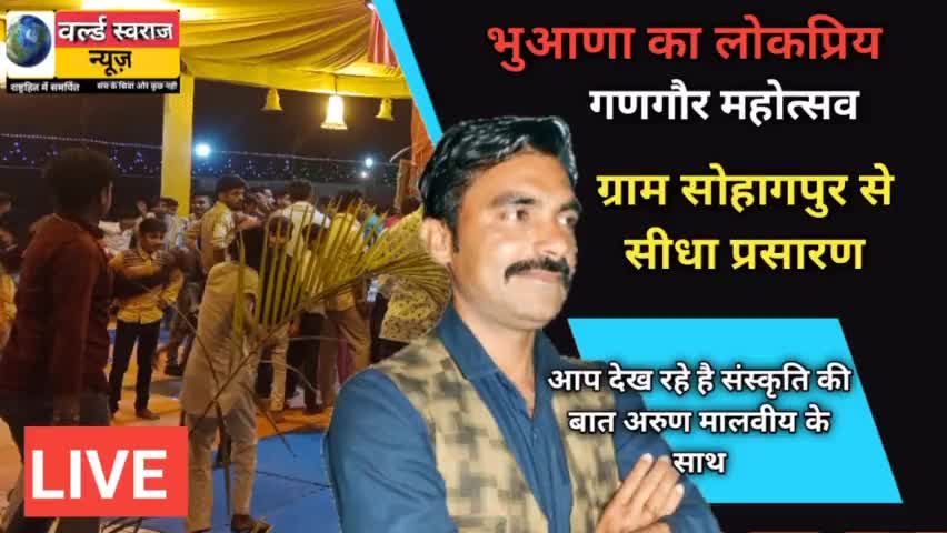 #हरदा #सोहागपुर में चल रहे गणगौर महोत्सव शानदार प्रस्तुति देखे youtub चैनल पर