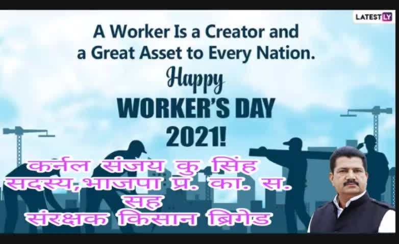 "अन्तर्राष्ट्रीय श्रमिक दिवस" के अवसर पर मैं मेहनतकश मज़दूरों द्वारा देश की उन्नति, समृद्धि तथा खुशहाली में दिए योगदान को नमन करता हूं।
#labourday2022 #1stMay #Labour 
#मज़दूरदिवस 
#husainabad