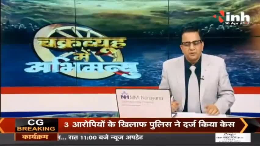 चक्रव्यूह में अभिमन्यु || JCCJ Leader Amit Jogi #Chhattisgarh #AmitJogi    #Haribhoomi #AjitJogi #Raipur