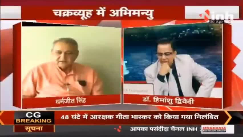चक्रव्यूह में अभिमन्यु || JCCJ Leader Amit Jogi #Chhattisgarh #AmitJogi #INH24x7 #Haribhoomi #AjitJogi #Raipur #CG