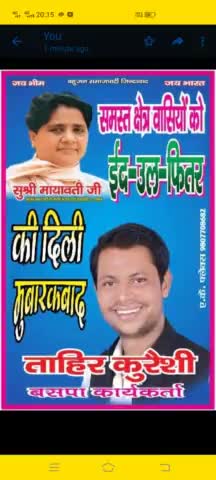 #आपको वह आपके परिवार को दिल की गहराइयों से ईद उल फितर की दिली मुबारकबाद आपका छोटा भाई ताहिर  विधानसभा महासचिव बहुजन समाज पार्टी जनपद कन्नौज 198 सदर#