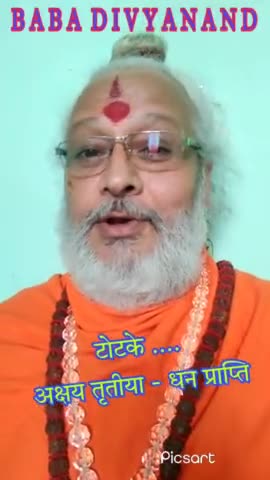 #अक्षयतृतीया के दिन सरल टोटके कर पाएं लक्ष्मी प्रसन्नता.....