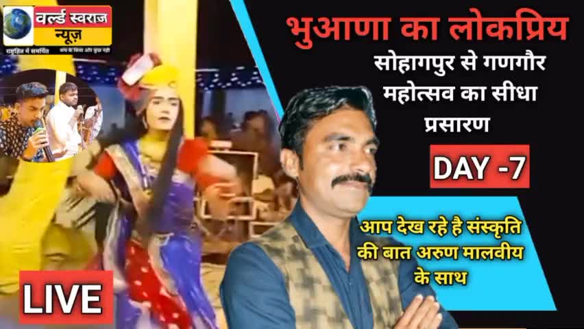 #हरदा #सोहागपुर में चल रहे गणगौर महोत्सव शानदार प्रस्तुति देखे youtub चैनल पर