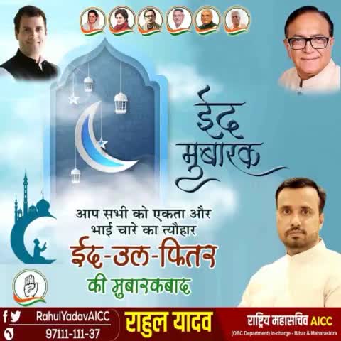 ईद उल फितर के मुबारक मौके पर आप सभी को ईद की मुबारकबाद... #eid_mubarak