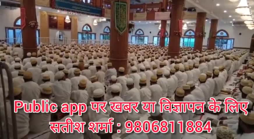 बोहरा समाज ने मनाया ईद का पर्व... सैफी नगर मस्जिद में ईद की नवाज अदा की
#ईद #त्योहार #बोहरा