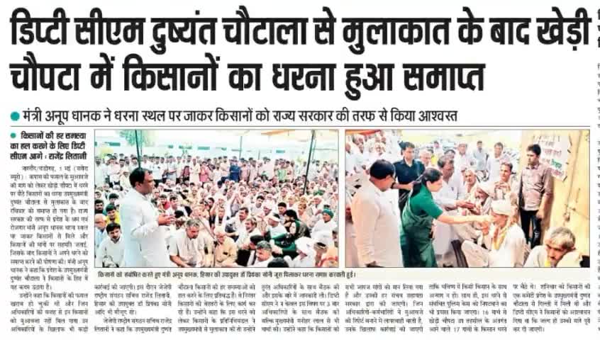 खेड़ी चौपटा तहसील धरना समाप्त हुआ #jind #hisar #hansi #barah_khaap #jjp #Dchautala #viral #NARNAUND