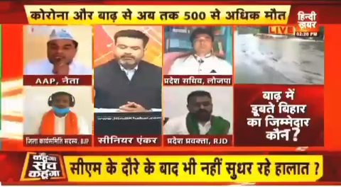 #Vikas mishra Hindi Khabar #news #india #politics