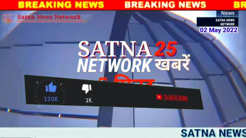 satna news network। Satna कलेक्टर  ने दिए सख्त निर्देश।  की कार्यवाही #सतना #Satna #SatnaNetwork