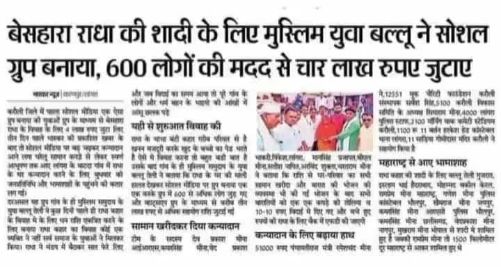जिन्हें #लड़ाकर #रिश्तों में आग लगाई जाती है 
वही लोग रिश्तों को जोड़ने आगे आते है!