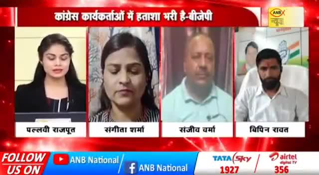 चंपावत विधानसभा उपचुनाव को लेकर  ANB न्यूज पर एक कार्यक्रम में "आम आदमी पार्टी" का पक्ष रखा 

#AapUttrakhand 
#Champawat