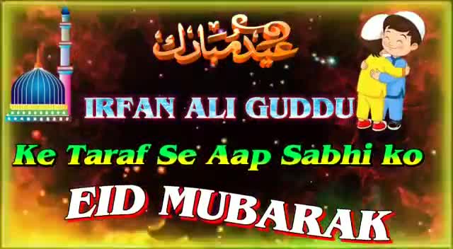 आप सभी देशवासियों को #ईद_उल_फितर की दिली #मुबारकबाद एवं #बधाई..!
#ईद_ऊल_फ़ितर