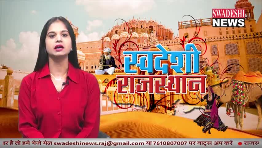 जयपुर: #न्यूज #न्यूज #national #newsfazilka