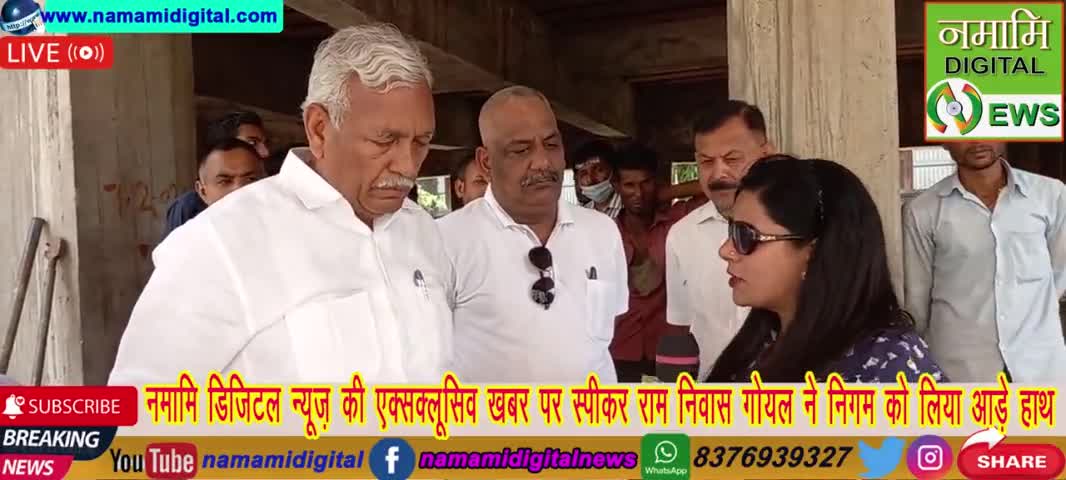 सिविल लाइन्स: #शाहदरा मैं नियमों की उड़ रही धज्जियां जनता ने कोसा नेताओं को देखें पूरी खबर
https://youtu.be/eYGAsvf7srA