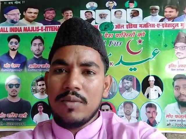 ईद मुबारक हो तमाम आलमे इस्लाम को 
#फास्ट न्यूज़  एआईएमआईएम कल्याणपुर समस्तीपुर #Eid Mubarak #newsindia #news18bihar