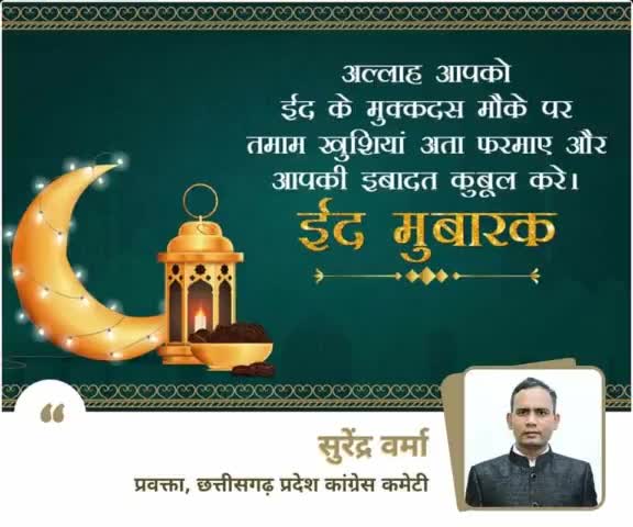 आप सभी को ईद के मुकद्दस मौके पर
तमाम खुशियां अता फरमाए
और आपकी इबादत कुबूल करे
हैप्पी ईद! HaPpy Eid...🌺💐🌻🙏👍
#EidUlFitr #EidMubarak #Eid #EidMubarak2022 #Eidulfitr2022