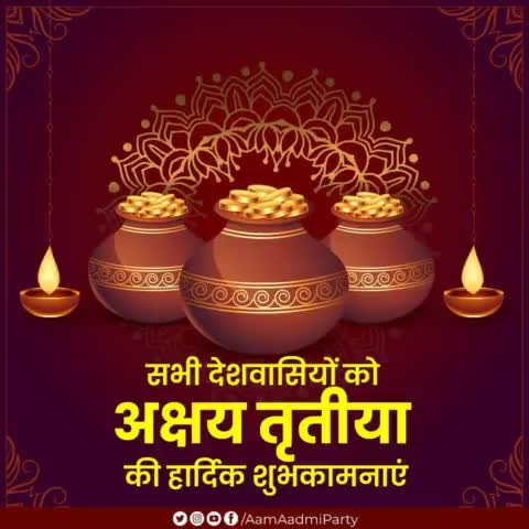 सभी देशवासियों को अक्षय तृतीया के पावन पर्व की हार्दिक शुभकामनाएँ।

#AkshayaTritiya