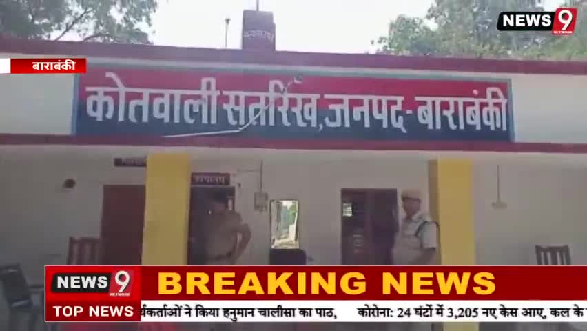 सतरिख थाना प्रभारी लालचंद सरोज से नहीं संभल रहा थाना
#श्रवण #चौहान #barabanki_में_सड़क_दुर्घटना