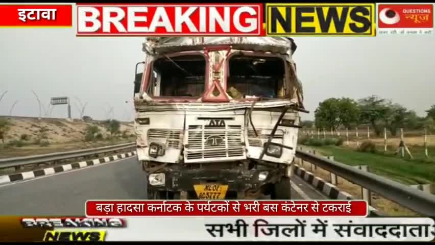 #latestnews #hindinews #etawah #breakingnews #trendingnews #todayhindinews‎#questions News